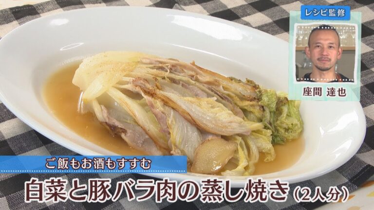 白菜と豚バラ肉の蒸し焼き［1人分283kcal］［座間達也先生］
