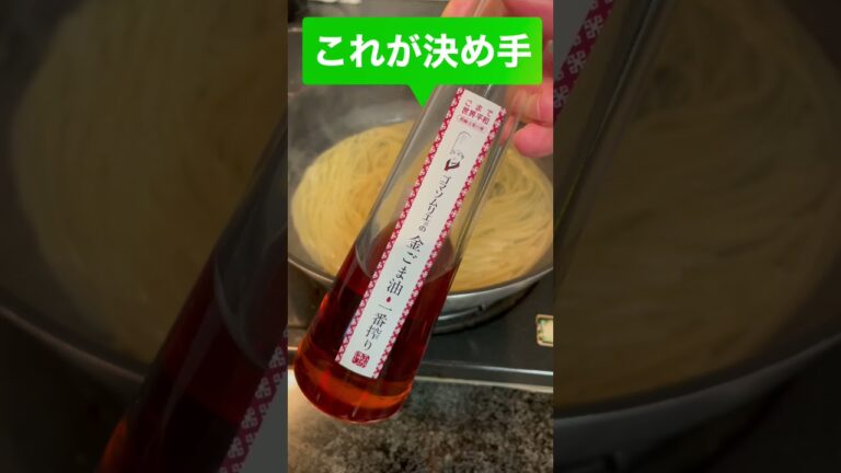 【フライパンで作る柚子胡椒パスタ】 #ゴマソムリエレシピ #簡単レシピ #金つきたてごま #ワンパン #ワンパンパスタ #簡単パスタ #金ごま油一番搾り