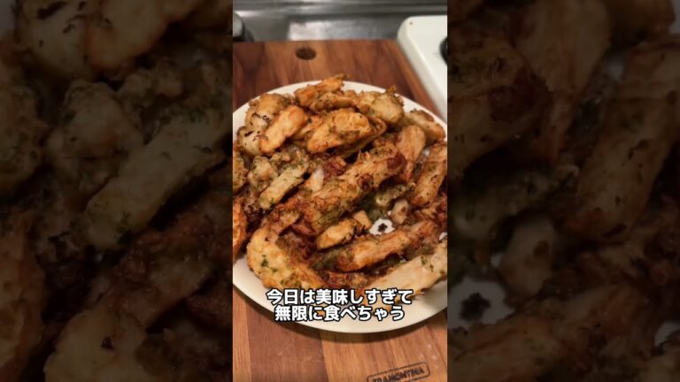 山芋をカリカリに揚げておつまみ作った結果ww #shorts