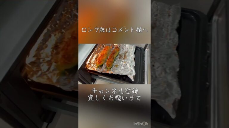 夏野菜を使ってヘルシーなおつまみ2品奴のキノコあんかけ&ズッキーニの味噌マヨ焼き#夏野菜レシピ#アレンジ冷奴#キノコレシピ#ズッキーニレシピ#味噌マヨ焼き