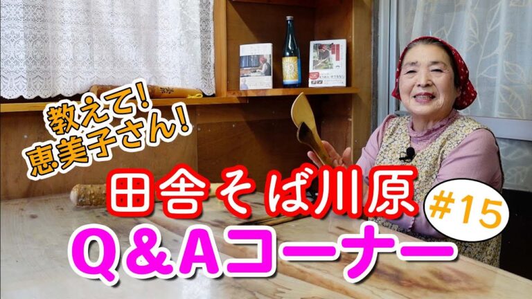 【質問コーナー#15】スタッフ感嘆！川原さんのお料理の先生とは！？