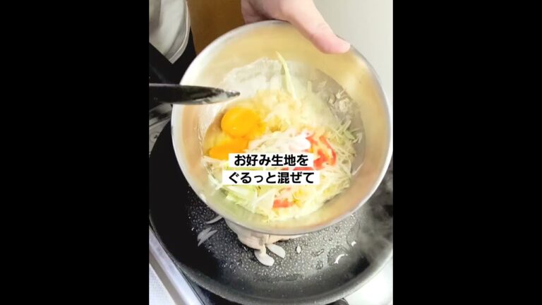 【豚玉】おうちで簡単！ワンパンで作る玉ねぎお好み焼き豚こまレシピ