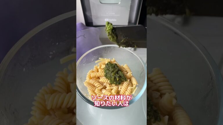 SNSで話題のジェノベーゼパスタを作った結果ww #shorts