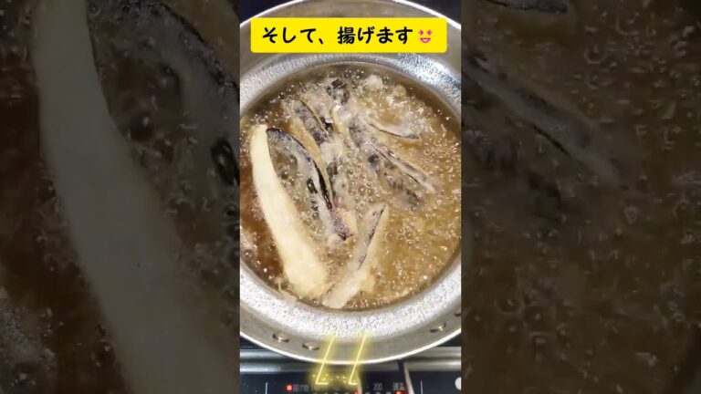 天ぷら粉も手作り！サクサクナスの天ぷら👍