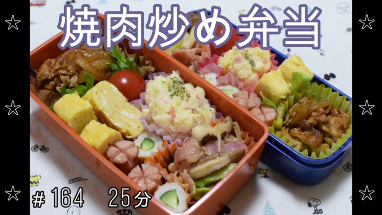 【お弁当】焼肉のタレ炒め きのことアスパラベーコン ポテトサラダ ちくわキュウリ 卵焼き ウインナー【Obento】