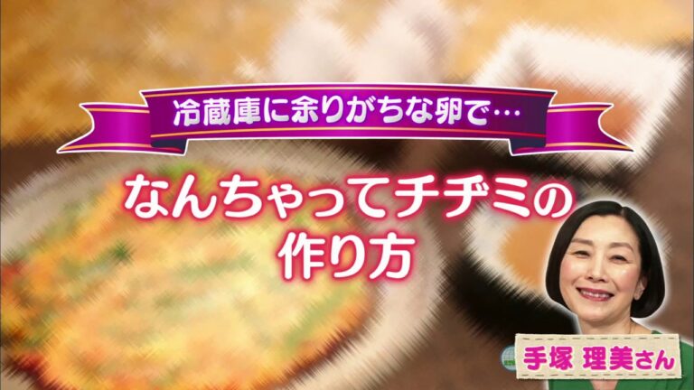 【相葉マナブ】なるほどレシピ（なんちゃってチヂミ）