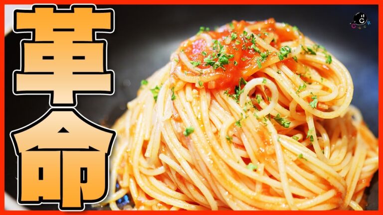 【全部レンジで】混ぜてチンするだけでトマトソースが出来ちゃいました。笑っちゃうくらい完璧なパスタまで。【スパゲッティ】【電子レンジ】【レンチン】◆レンジ料理本発売決定しました！ Vol.240