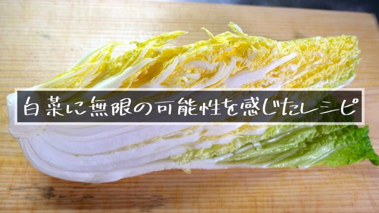 【低糖質な食べるスープ☆】コレさえあれば、寒い時期を乗り越えられる！【白菜レシピ】