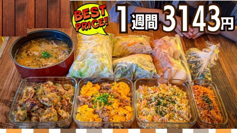 【節約レシピ】2品献立で栄養満点☆作り置きおかず #128