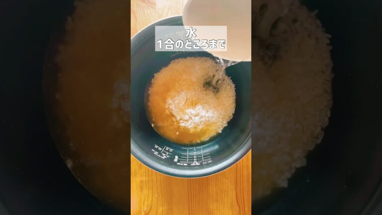 豚バラ肉の炊き込みご飯 #料理 #cooking #簡単レシピ #yummy  #shorts #レシピ