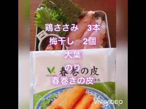 変わり春巻き