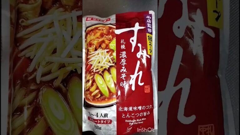 【有名ラーメン店】の鍋つゆ買ってみた♪鍋としてもラーメンのスープとしても最高だった！#shorts  #新商品 #鍋 #鍋つゆ #ラーメン