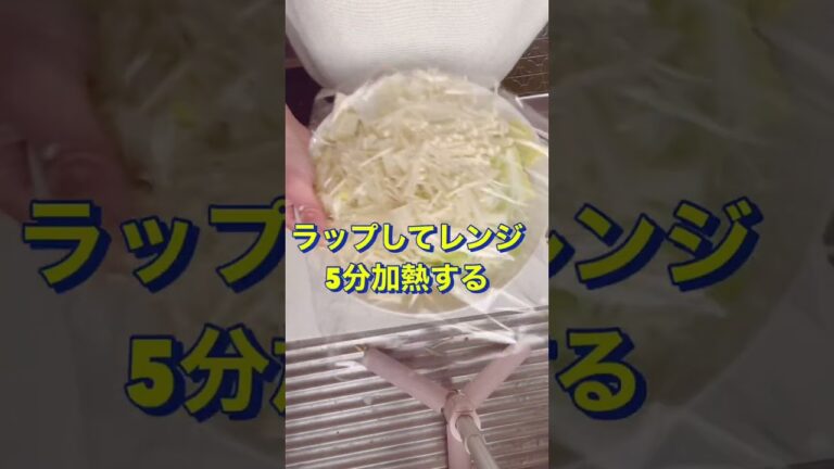 超簡単‼️バターが決めて❤️【白菜とえのきのレンジ蒸し】#Shorts #ひめりんご