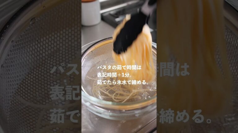 【失敗知らず】しらすと梅干しの冷製パスタの作り方 [パスタレシピはBINANPASTA] #shorts