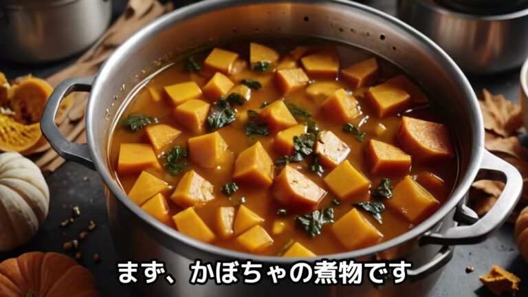 かぼちゃの効力：健康効果と簡単レシピ