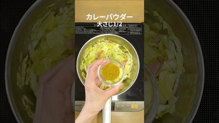 簡単＆美味しすぎるカレースープの作り方 #shorts #ショート