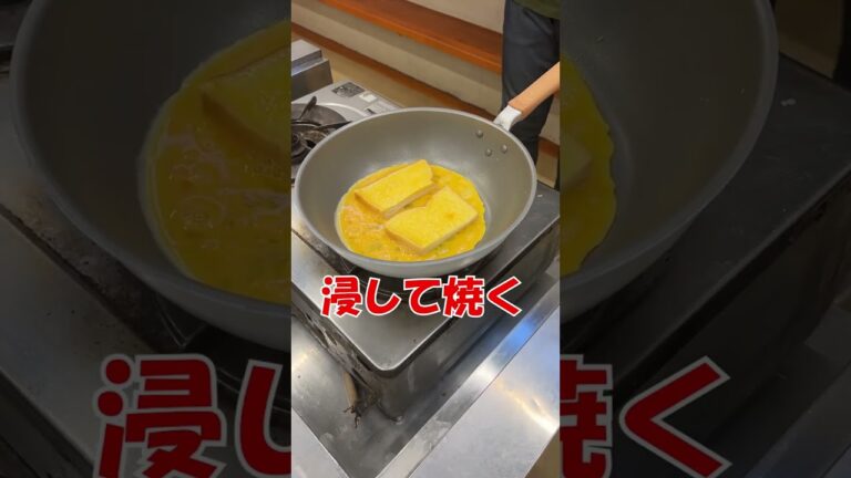 フライパンでできる卵トーストを勉強しました #shorts