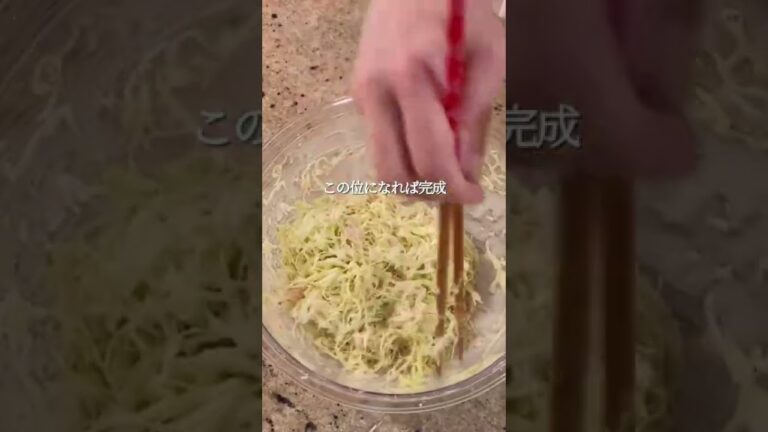 【楽めし】キャベツとツナのサラダ　#shorts #料理 #簡単レシピ ￼