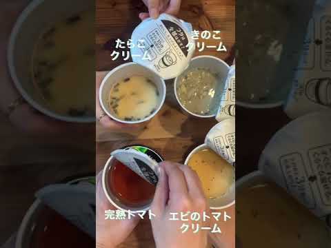 【食べ比べ】これからの季節は！やっぱりスープパスタ【#shorts】