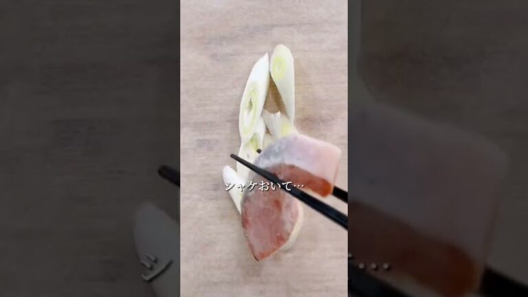 冷凍シャケがトロに変身！簡単包み蒸しレシピ！