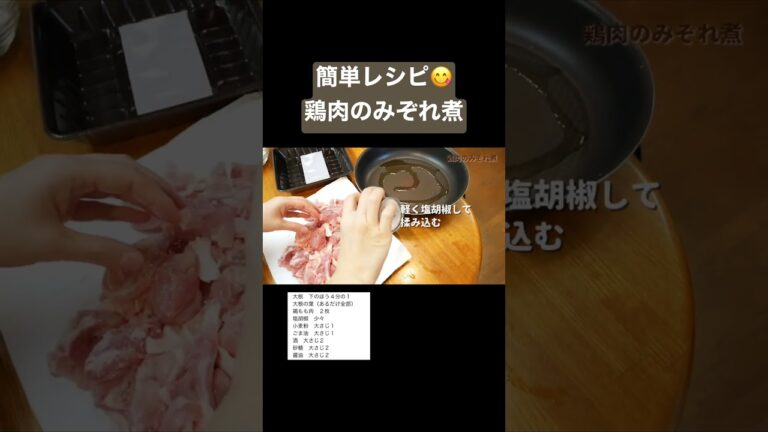大根と鶏もも肉のおかず▶︎鶏肉のみぞれ煮▶︎簡単美味しい