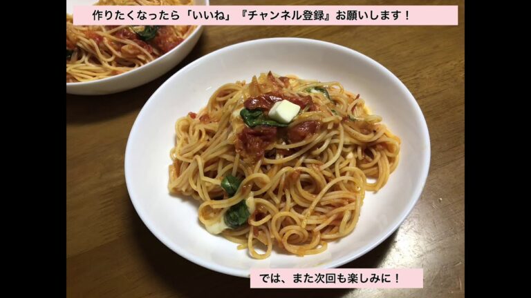【激うま】トマト、バジル、モッツァレラパスタ（Tomato, basil and mozzarella pasta）