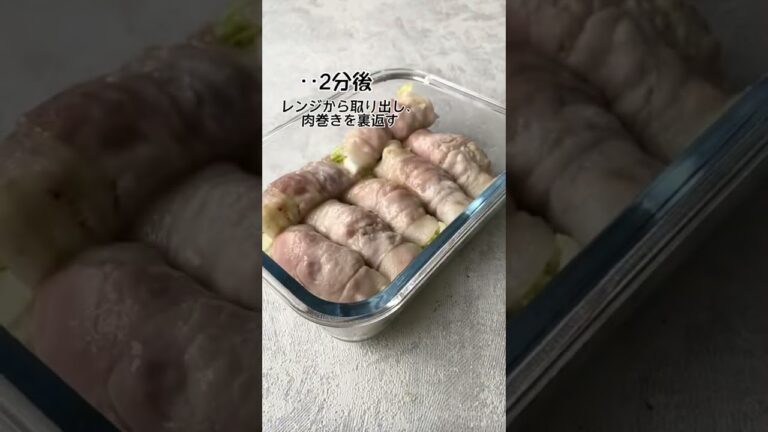 【レンジで簡単】ポン酢だれで食べる白菜の豚肉巻き