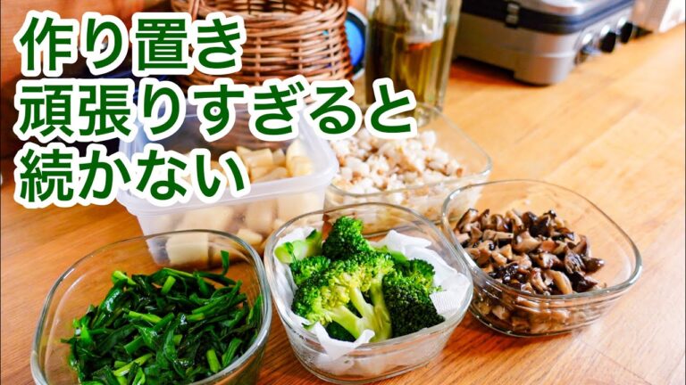 【簡単すぎる作り置き】野菜の栄養を手軽に摂る方法｜頑張らない普段のおかず｜ニラ・玉ねぎ・納豆・ブロッコリー・きのこ｜５０代主婦・料理研究家
