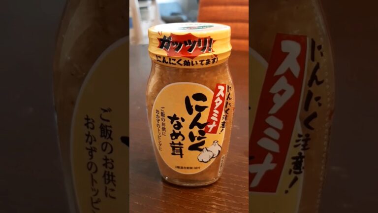 ガッツリにんにくきいてます！「スタミナにんにくなめ茸」
