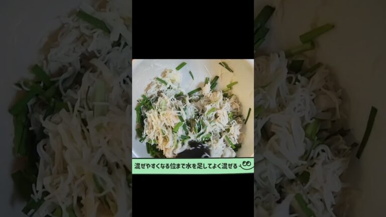 食べてみて！カリッもちっ！！残ったそうめんでニラチヂミ　  #shorts #short #簡単 #おつまみ #美味しい #おすすめ #節約