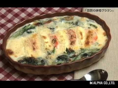 121008豆腐の味噌グラタン