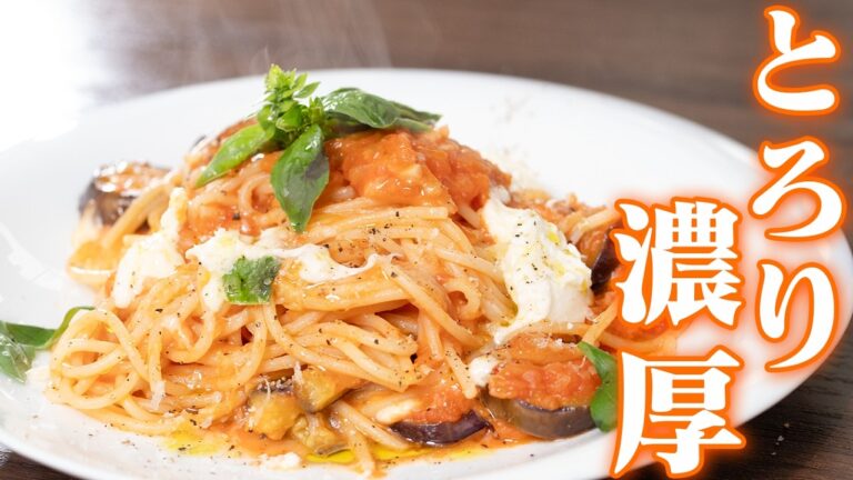 【これが一番好きって人多いです】なすとトマトとチーズのスパゲッティ【 #aosパスタ選手権2024 】