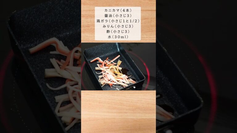 卵の節約にもおすすめ！もっちり満足卵焼き。（厚揚げ卵焼きの甘酢あんかけ）#shorts