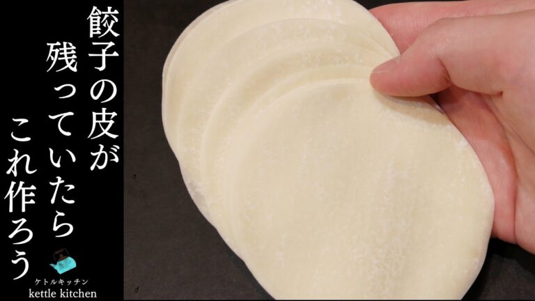 【簡単餃子の皮レシピ】さつま揚げとジャガイモのカリカリ焼き 餃子の皮１５枚使用