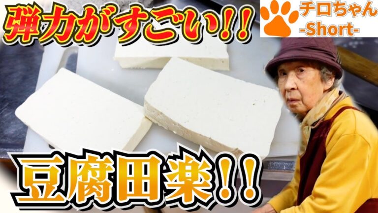 とある日の夕食 ばあちゃん流ほうれん草のおひたしと豆腐田楽と美味しいみかんと。４K＃shorts