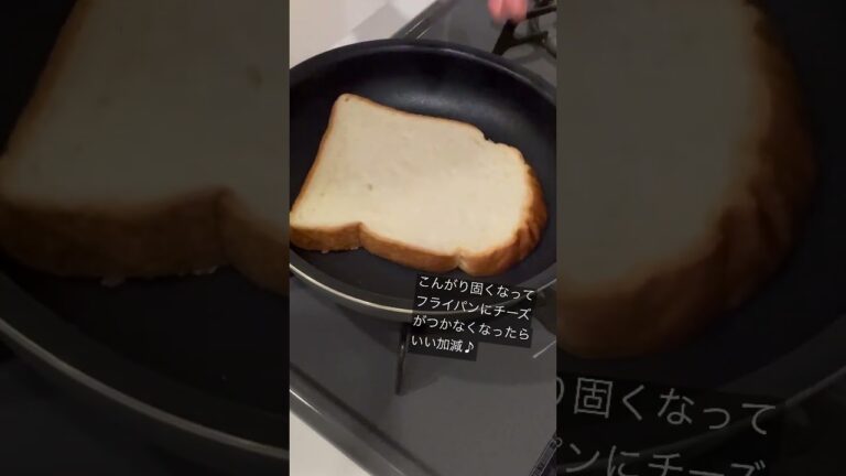 朝ごはんにフライパンでカリカリチーズパン♪