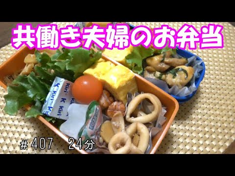 【お弁当】甘ずっぱチキン イカの煮物　卵焼き ウインナー
