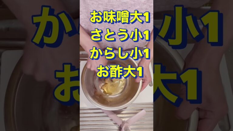 節約レシピ❗️簡単❗️美味い😋【キャベツとちくわの酢味噌和え】#Shorts #ひめりんご