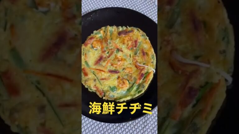 海鮮チヂミ