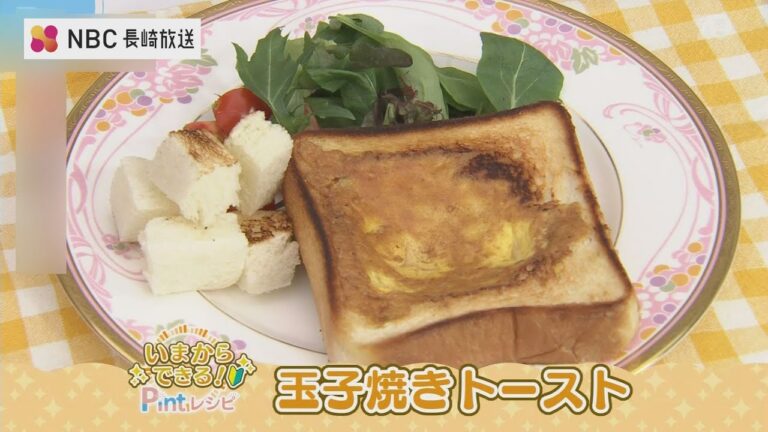いまからできるPintレシピ「卵焼きトースト」