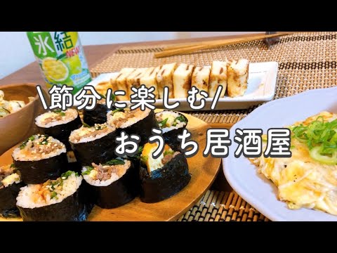 【おうち居酒屋】節約レシピ！高野豆腐のカツともやしチヂミとキンパ！