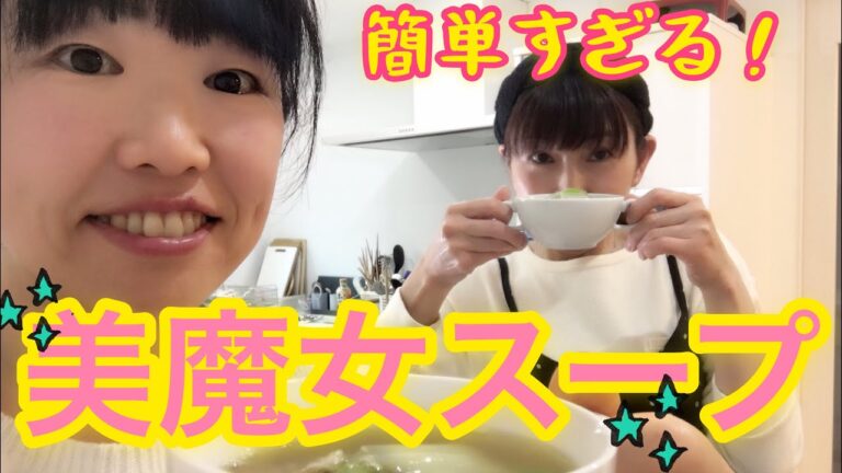 【ＶＢ１】で燃えろ‼️目指せ！美ボディー『白菜と春雨のスープ』