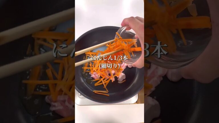 とまらんおかず！豚バラチャプチェ