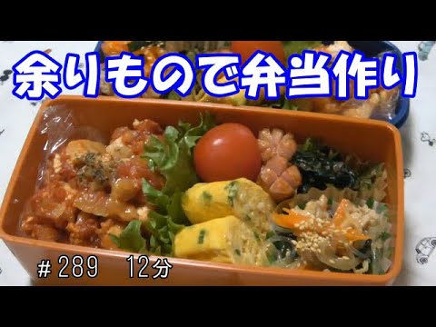 【お弁当】チキンのトマトチーズ チャプチェ ほうれん草のお浸し 卵焼き ウインナー【Obento】