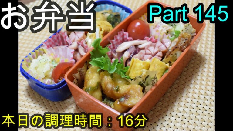 【お弁当】甘酢っぱチキン マカロニサラダ イカのバター炒め ちくわのチーズ焼き 卵焼き ウインナー【Obento】
