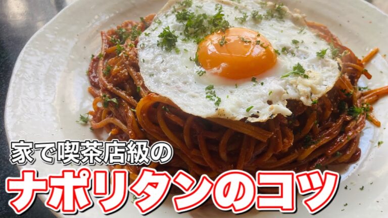 ケチャップは【炒める】具なしでもこんなに美味しい。家でも作れるコツ #shorts