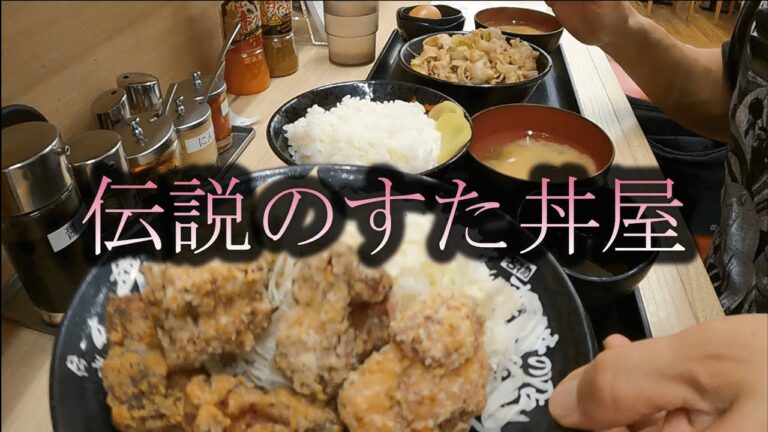 【福岡 グルメ】伝説のすた丼屋に行って来ました！