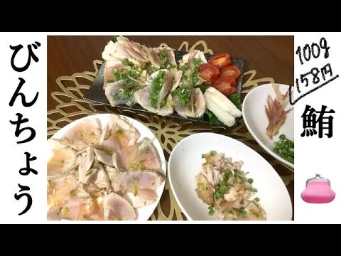 柚子香るびんちょうマグロのタタキ【ミョウガ添え】おつまみレシピ　おかずレシピ