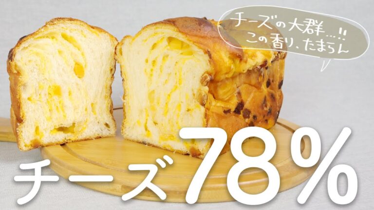 チーズ好きには最高のパン...！MARCIANのプレミアム トリプルチーズ　#Shorts