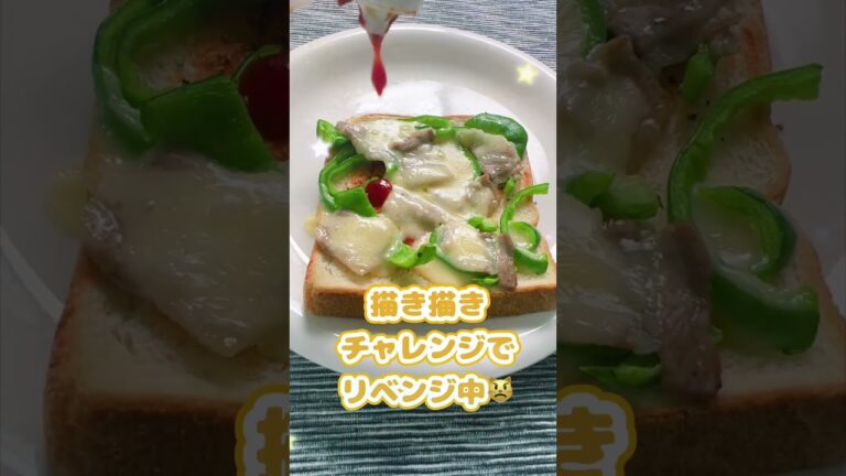 【簡単】めっちゃ美味しいピザトースト【ねこかわいい】 #簡単レシピ  #料理  #猫 #shorts